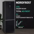 Холодильник двухкамерный Nordfrost RFC 390D NFGB, черное матовое стекло, 378 л, Total No Frost, суперохлаждение, суперзаморозка, зона свежести