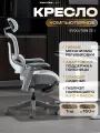 Кресло компьютерное эргономичное Evolution ZX 1 с синхромеханизмом, подставкой для ног, 4D подлокотниками