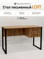 Kalver Стол письменный с полкой, компьютерный, для работы и учебы школьника Loft Line-2 120х60х75 см, Дуб Вотан