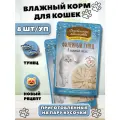 Деревенские лакомства Влажный корм для кошек тунец в желе 8 шт по 70 г