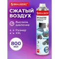 Пневматический очиститель, баллон со сжатым воздухом для чистки компьютера, ноутбука, оргтехники BRAUBERG 800 мл, 513691