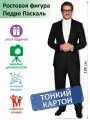 Педро Паскаль Ростовая фигура 2, Тонкий картон, (Print100.ru)