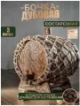 Бочка дубовая для самогона , дубовая бочка с краном, деревянная бочка 3 литра
