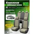 Чехлы для сидений Фольксваген Поло 5 седан 2009-2021 гв Экокожа с ромбом Красный и Черный A0782D148 Автодруг