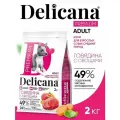 Сухой корм Delicana для взрослых собак средних пород, говядина с овощами, 2 кг