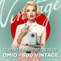 Портативный ирригатор для полости рта OMIO-800 VINTAGE
