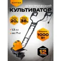Культиватор электрический вартех КТ 1000 Е мощность 1000Вт, ширина обработки 360 мм (без колес)