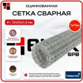 Сетка сварная оцинкованная 1х15м яч. 50х50 d1,8 мм / для забора, для сада, строительная