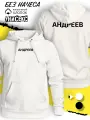 Худи SMAIL-P Толстовка свитшот с фамилией Андреев, размер XXL, , белый