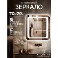 Настенное зеркало с подсветкой в ванную Oskar 70х70 см (ореольная подсветка, холодный свет 6000К, сенсорное управление, прямоугольное зеркало для ванной)