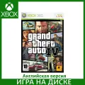 Игра GTA: Grand Theft Auto 4 (IV) Classics Xbox 360, Xbox One Английский язык Диск на Xbox