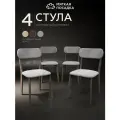 Стулья для кухни мягкая посадка комплект 4 шт деревянные мягкие со спинкой для обеденной зоны, велюр серый