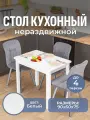 Стол кухонный нераздвижной Альфа ПР-М БЛ 04 БЛ, столешница ЛДСП, нераскладной, белый