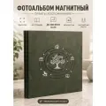 Фотоальбом магнитный большой 32x33 см, 300 фото 10 на 15, семейный альбом Орбиты воспоминаний Sunny Love