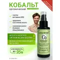 Кобальт для памяти, нервов, энергии, против анемии, минералы для женщин