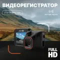 Видеорегистратор Mio MiVue C322 с датчиком удара, FullHD, 30 к/с