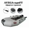 Лодка под мотор до 3,5л. с. из армированного пвх. AVEGA 240 ФТ (Фартук+Транец) серая