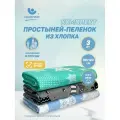 Пелигрин Пеленка для малышей хлопок 90х120 см, 3 шт.