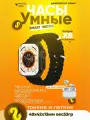 Смарт часы Smart Watch X8 Ultra 2025, 49 mm, наручные умные смарт часы мужские, женские. Черные
