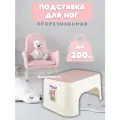 Подставка для ног детская, табурет пластиковый для детей, ступенька для унитаза, ванной, стульчик, розовый