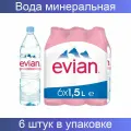 Вода минеральная природная столовая питьевая Evian негазированная, ПЭТ, 6 шт. по 1.5 л