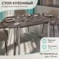 Стол кухонный раздвижной Европейский, Этна, 110х70х75 см