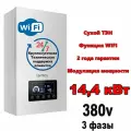 Электрический котёл Termica Electra 15 с функцией Wi-Fi, мощность 14,4 кВт