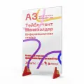 Тейбл тент А3 менюхолдер, настольная подставка для информации прозрачная, для меню, плакатов, листовок, серия Атлантик, Айдентика Технолоджи
