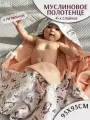 Полотенце с уголком для новорожденных муслиновое