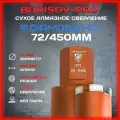 Алмазная коронка по бетону Diamond Hit D72, L 450мм для сухого бурения