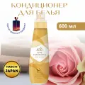 Кондиционер-ополаскиватель с цветочно-мускусным ароматом FaFa Fine Fragrance Beaute, 600мл