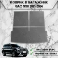 Ворсовый коврик в багажник Стандарт для авто Жак / GAC GS8 2 2021-2024 Г. В. Серый С Серым Кантом