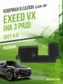 Коврик в машину Exeed VX на 3 ряд (2021-н. в.) / в салон Эксид ВХ с бортами и ячейками ЭВА 3Д / версия Premium EVA 3D Delform