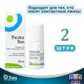 Thealoz Duo Теалоз Дуо 20мл