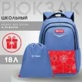Рюкзак Torber CLASS X, синий/красный с орнаментом, 43 х 32 х 13см + Мешок для сменной обуви в