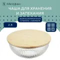 Чаша миска 2 л стеклянная кухонная с бамбуковой крышкой Harmy, прозрачная, Liberty Jones LJ0000109