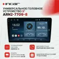 Андроид магнитола процессорная 2К Incar ARN2-7709-8