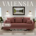 Диван, диван-кровать, диван раскладной Валенсия НПБ, Велютта люкс 62, размеры 220х80х100, розовый
