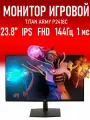 Монитор 23,8 Titan Army P2418C, 144 Ghz, FHD, IPS, 1 мс