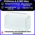 Светодиодный светильник Chihiros A II 901 Max