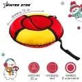 Тюбинг Winter Star красный желтый 70см 9937203