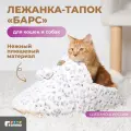 Лежак для собак и кошек Gamma Барс тапок 56х30х24 см 56 см 30 см овальная бежевый 24 см