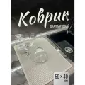 Нано коврик для сушки посуды впитывающий настольный Shiny Kitchen, 50х40см