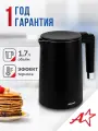 Чайник Atlanta ATH-2449, двухстенный, черный, с вращением 360°, 1,7 л