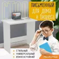 Компьютерный стол МК Мама умный белый 101589