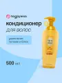 Кондиционер для волос DAENG GI MEO RI YULAH GOLD Укрепление, питание и блеск 500 мл