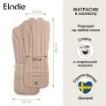 Матрасик в коляску Elodie - Blushing Pink