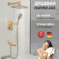Душевая система скрытого монтажа с изливом из латуни Hansberge H6075MG (квадрат, матовое золото)
