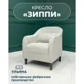 МФ Ульяна Кресло мягкое Зиппи серое для отдыха дома с декоративной подушкой высокие ножки велюр