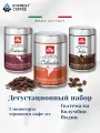 Набор кофе в зернах illy Colombia India Guatemala